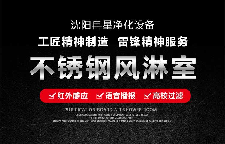 不銹鋼單人單吹風(fēng)淋室廠家