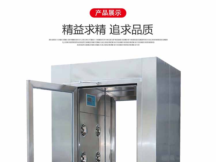 不銹鋼單人單吹風(fēng)淋室細(xì)節(jié)1