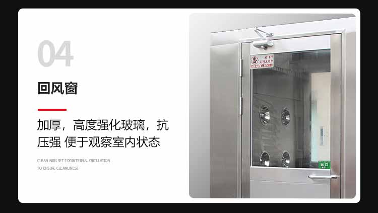 不銹鋼單人單吹風(fēng)淋室細(xì)節(jié)4