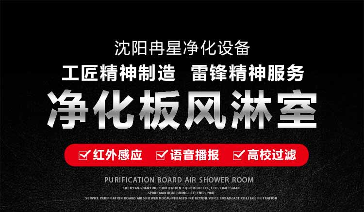 凈化板單人單吹風(fēng)淋室圖片