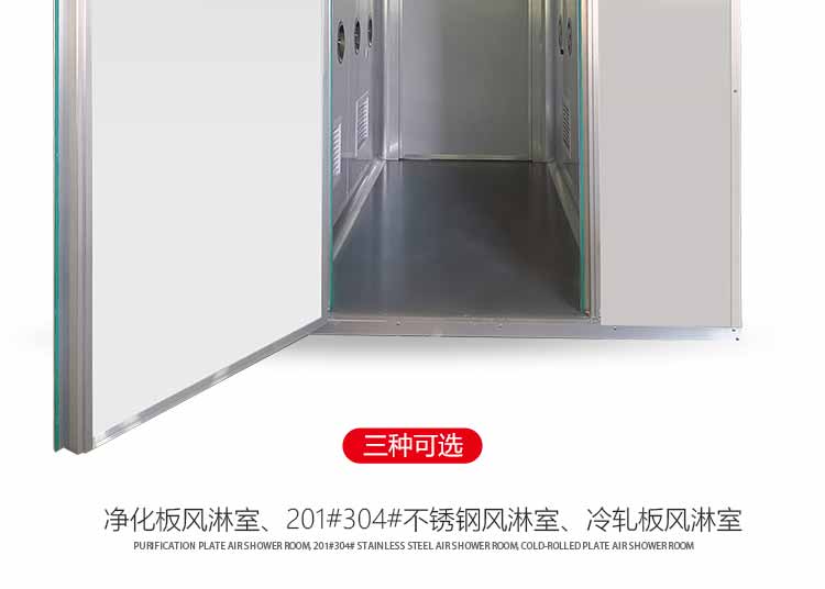 凈化板單人單吹風(fēng)淋室展示2
