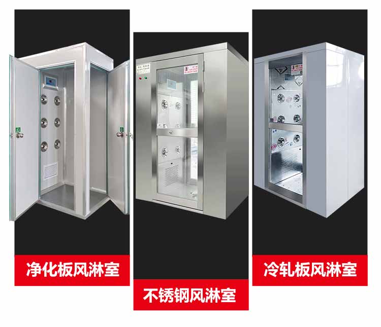 凈化板單人單吹風(fēng)淋室展示3