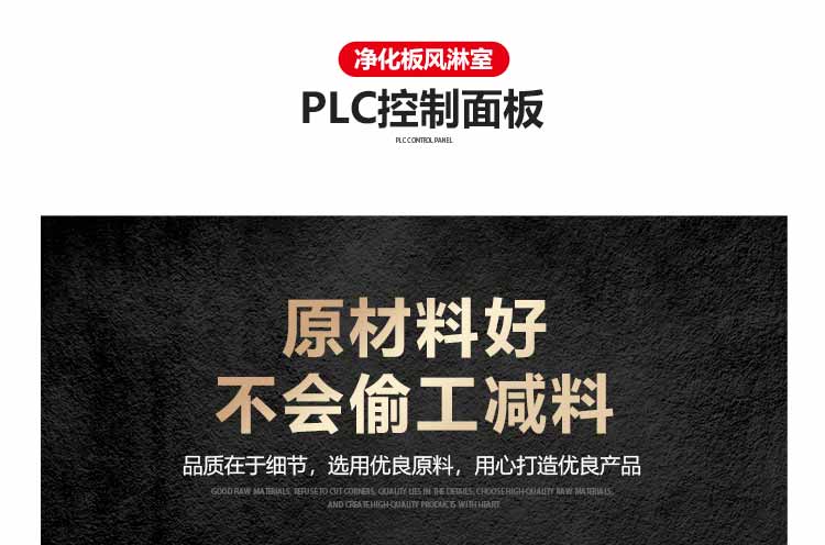 凈化板單人單吹風(fēng)淋室結(jié)構(gòu)1