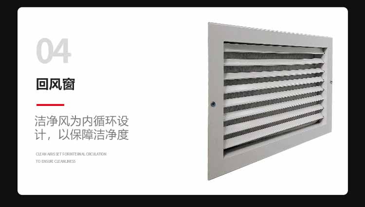 凈化板單人單吹風(fēng)淋室細(xì)節(jié)4