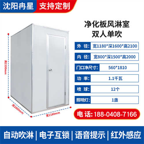 凈化板雙人單吹風(fēng)淋室