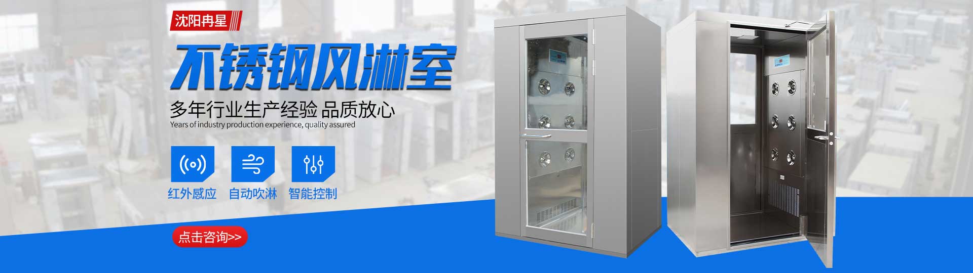 沈陽(yáng)不銹鋼風(fēng)淋室凈化設(shè)備