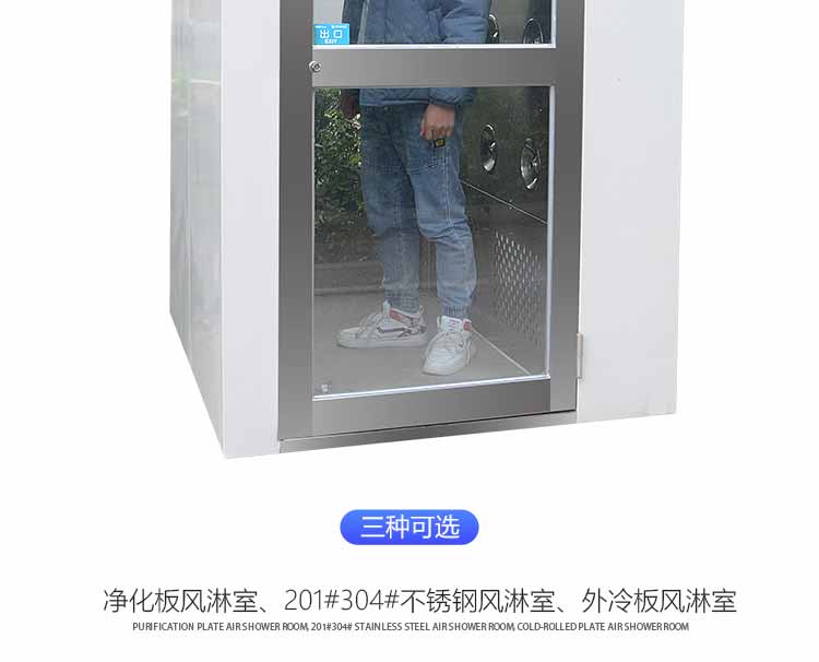 外冷板內(nèi)不銹鋼雙人雙吹風(fēng)淋室展示2