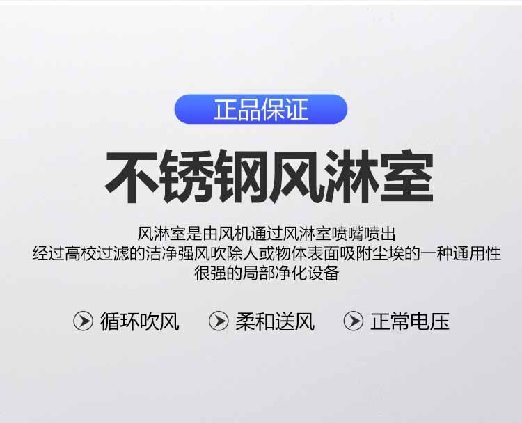 外冷板內(nèi)不銹鋼雙人雙吹風(fēng)淋室1