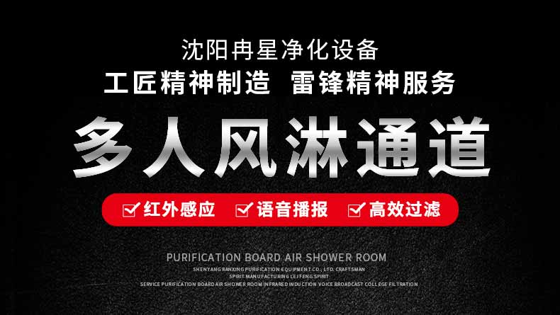 不銹鋼風淋通道圖片