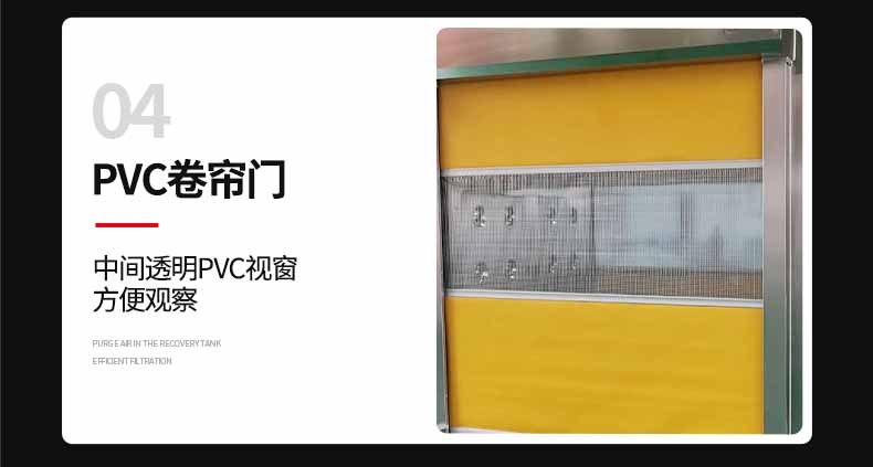 快速卷簾門風(fēng)淋室細(xì)節(jié)4