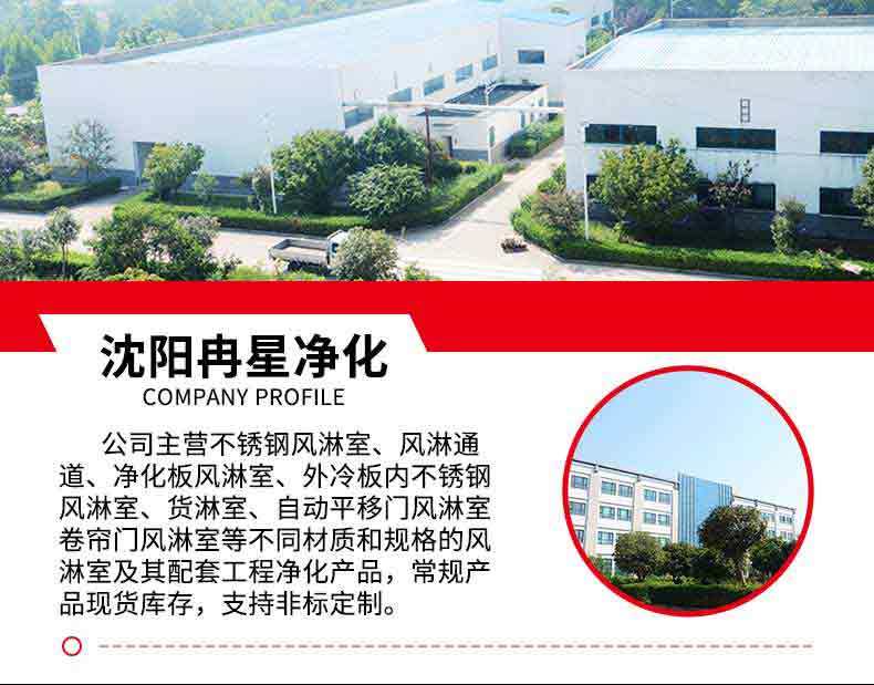 快速卷簾門風(fēng)淋室廠家