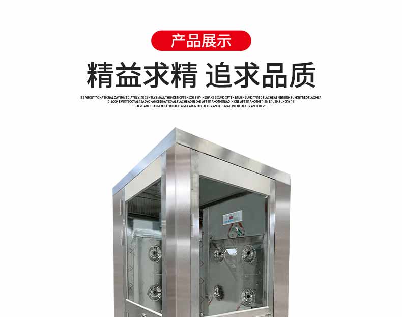 L轉角風淋室展示1