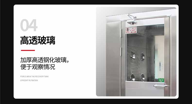 L轉角風淋室細節(jié)4