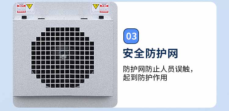 FFU空氣凈化器細(xì)節(jié)3