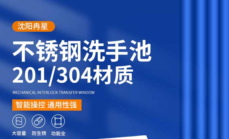 不銹鋼水池圖片